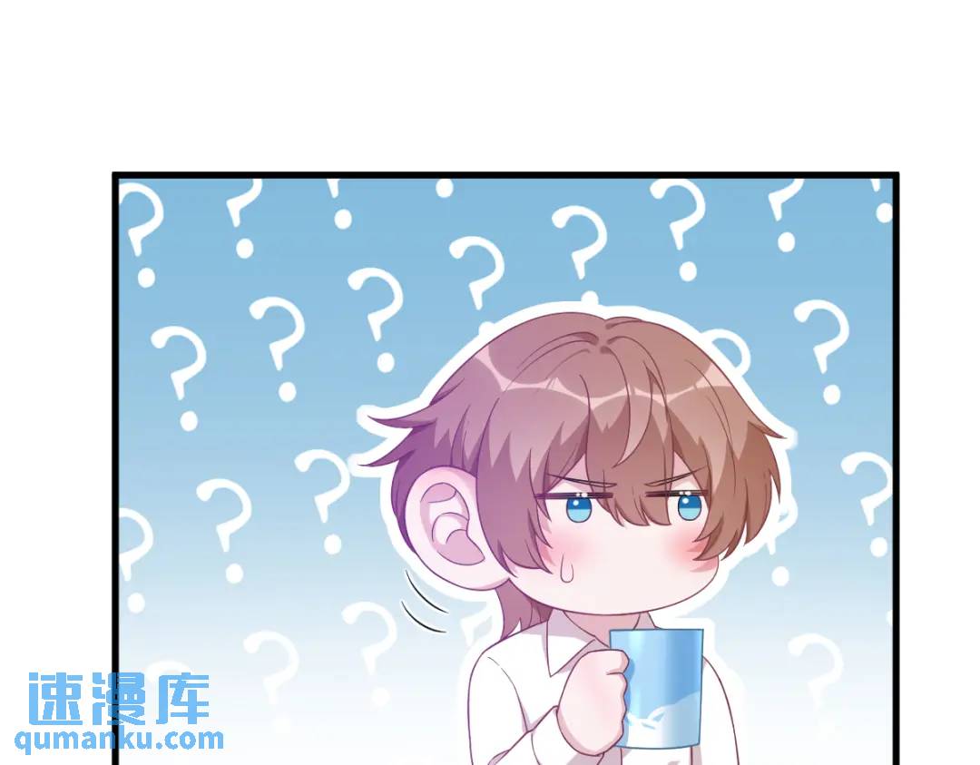 《沙雕渣攻今天又渣了我》99 老爹来了！ 第36页