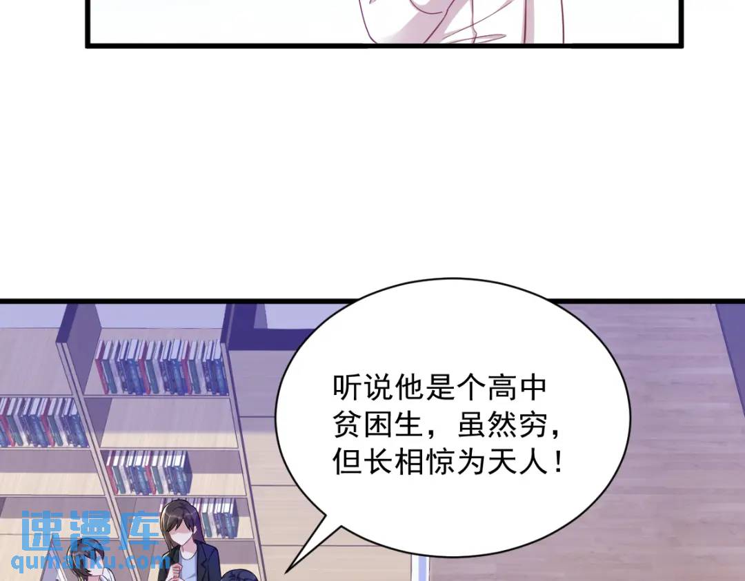 《沙雕渣攻今天又渣了我》99 老爹来了！ 第37页