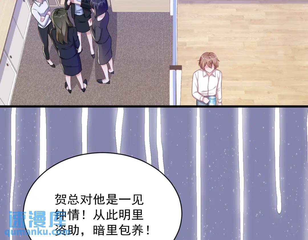 《沙雕渣攻今天又渣了我》99 老爹来了！ 第38页
