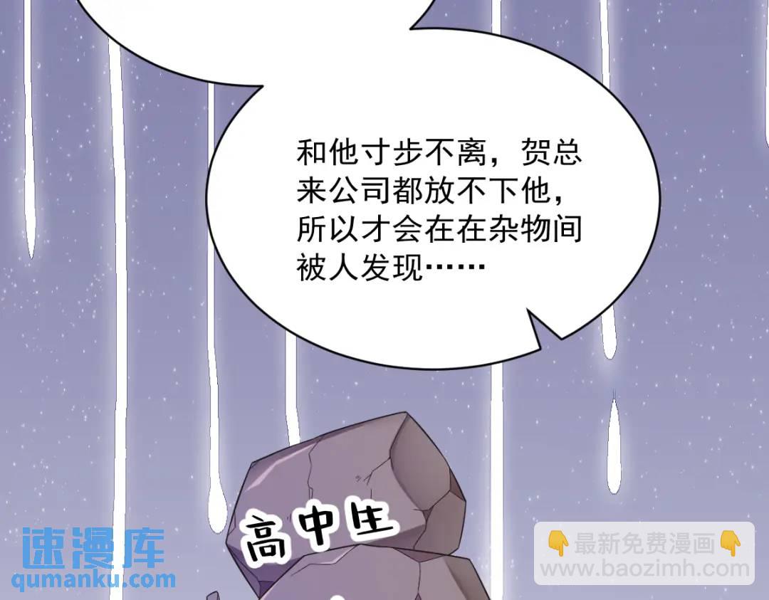 《沙雕渣攻今天又渣了我》99 老爹来了！ 第39页