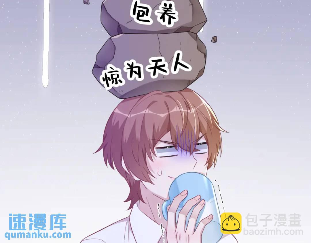 《沙雕渣攻今天又渣了我》99 老爹来了！ 第40页