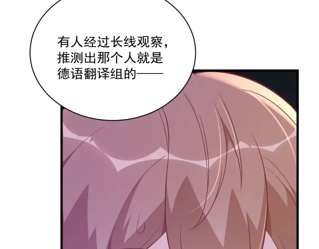 《沙雕渣攻今天又渣了我》99 老爹来了！ 第47页