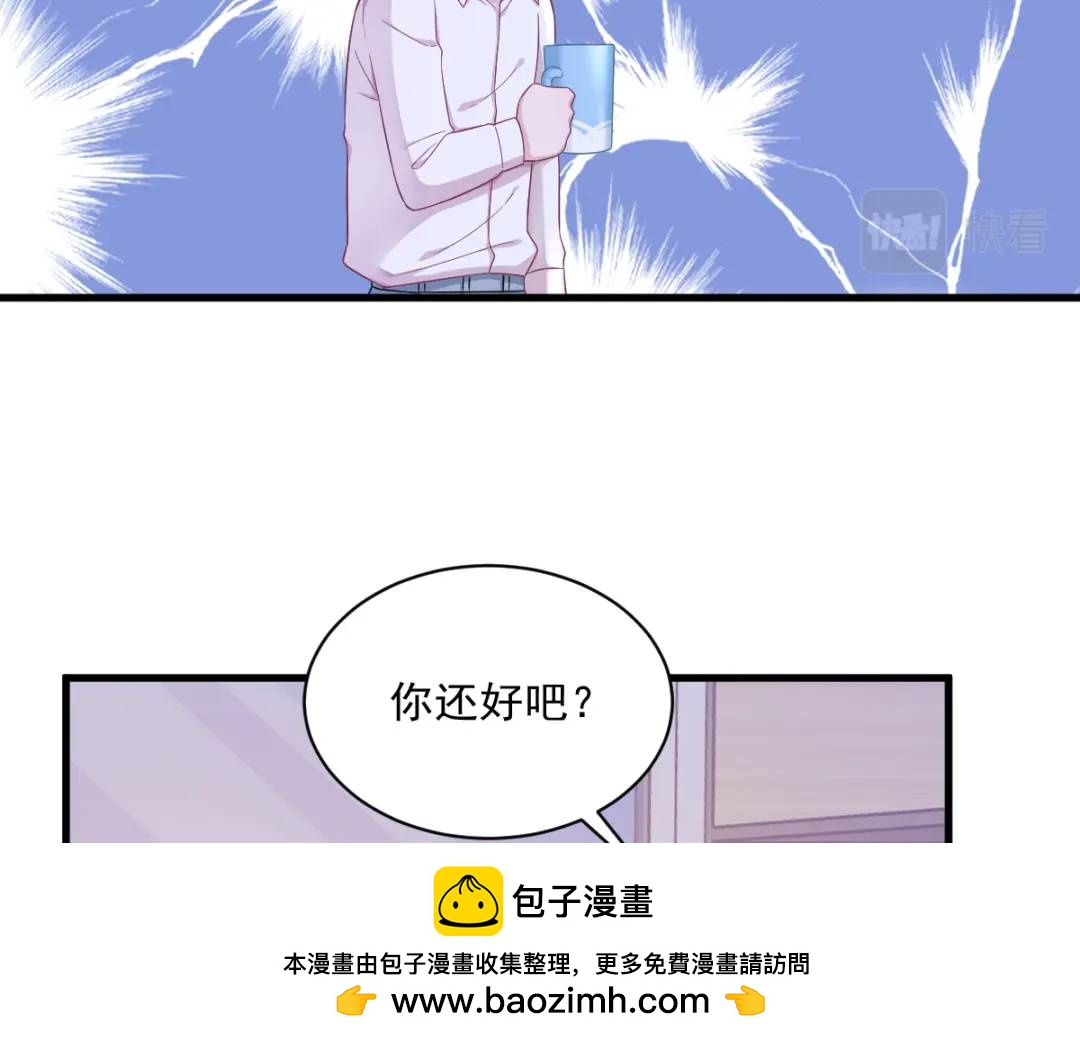 《沙雕渣攻今天又渣了我》99 老爹来了！ 第50页