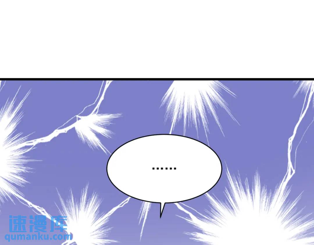 《沙雕渣攻今天又渣了我》99 老爹来了！ 第5页