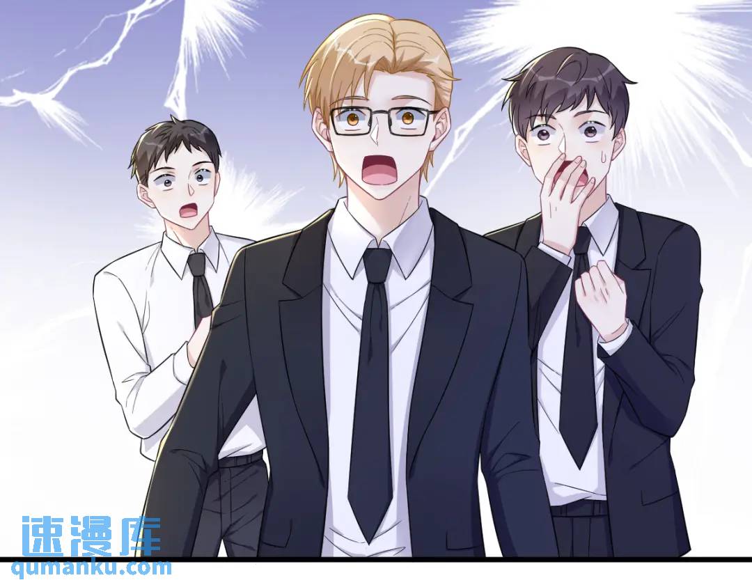 《沙雕渣攻今天又渣了我》99 老爹来了！ 第6页