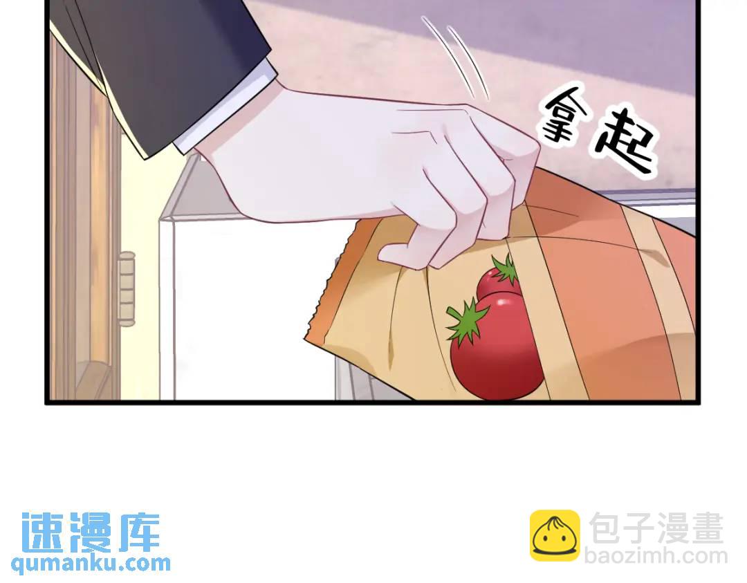 《沙雕渣攻今天又渣了我》99 老爹来了！ 第9页