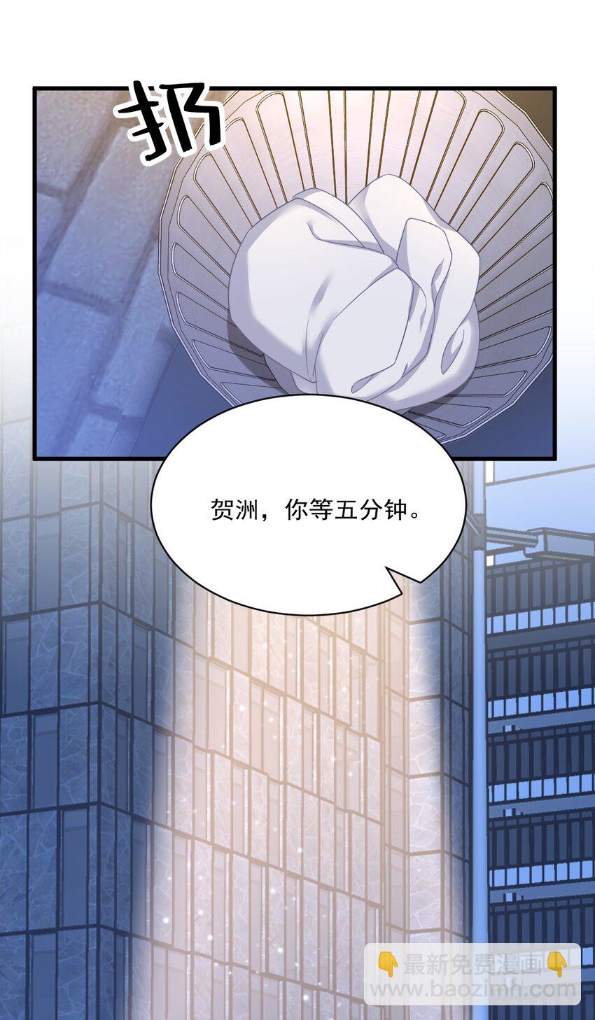 《沙雕渣攻今天又渣了我》107 你只是一个虚拟角色 第16页