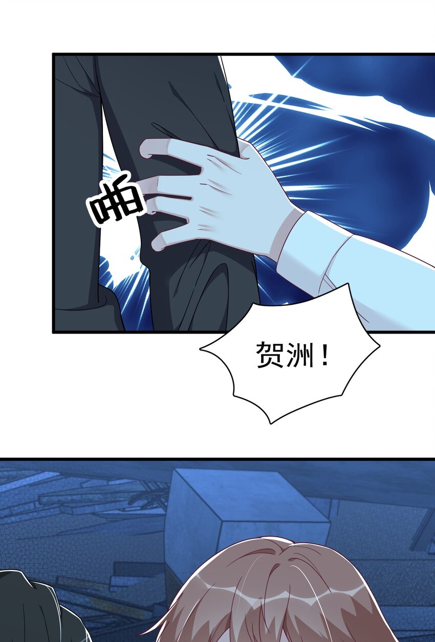 《沙雕渣攻今天又渣了我》107 你只是一个虚拟角色 第32页
