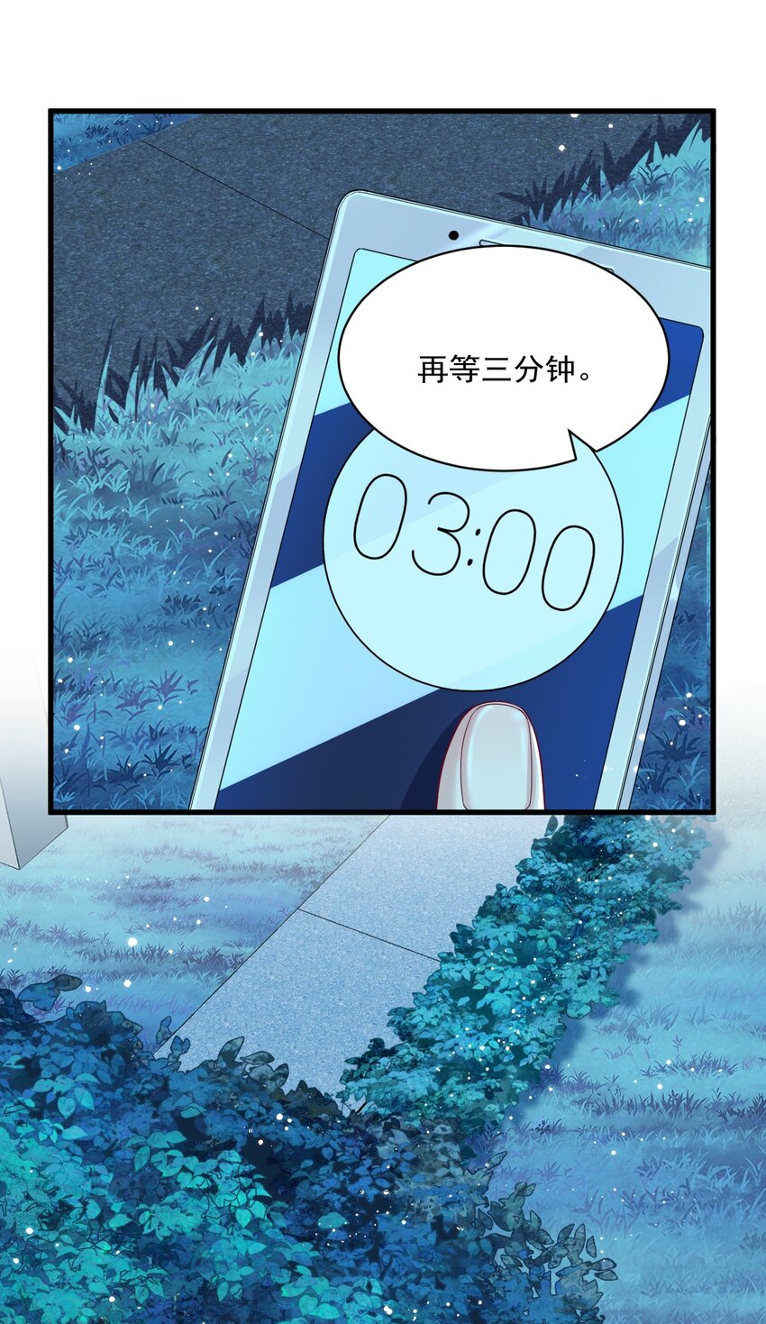 《沙雕渣攻今天又渣了我》107 你只是一个虚拟角色 第3页