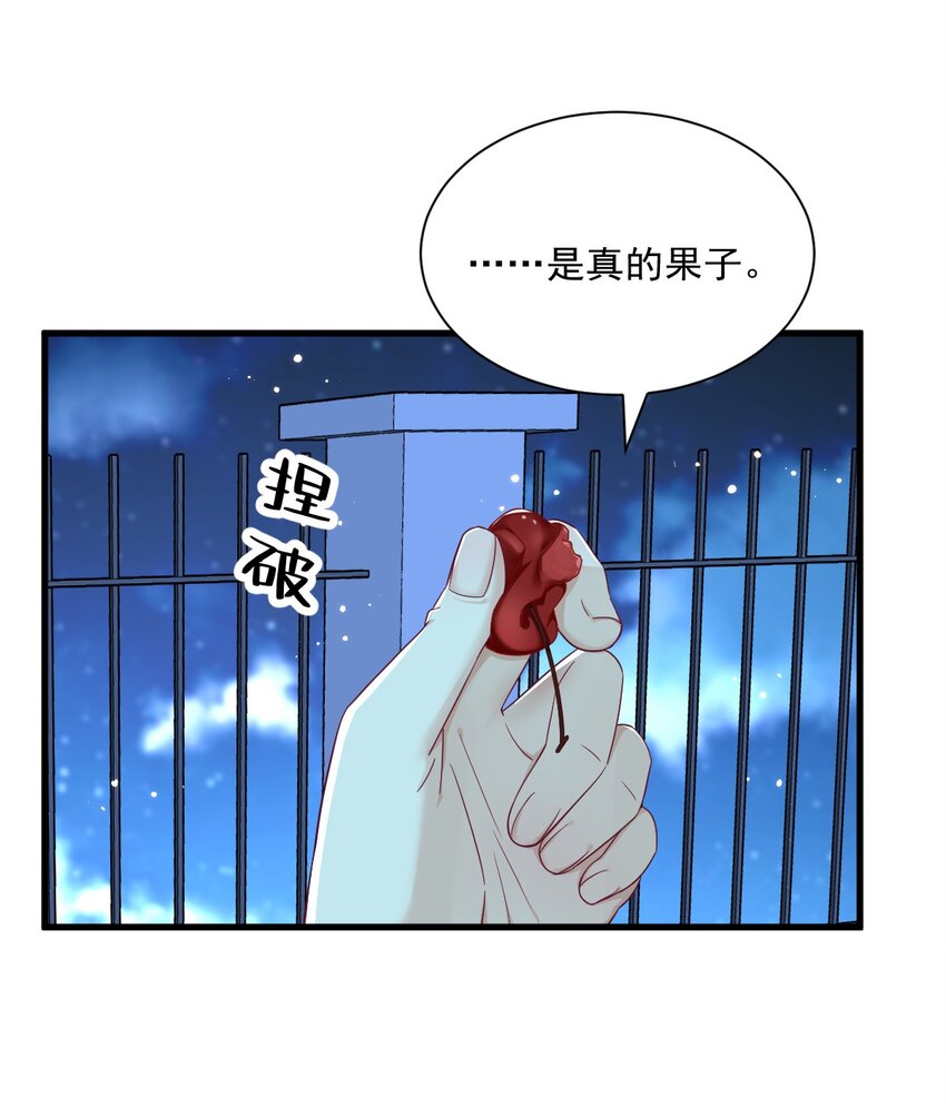 《沙雕渣攻今天又渣了我》107 你只是一个虚拟角色 第9页