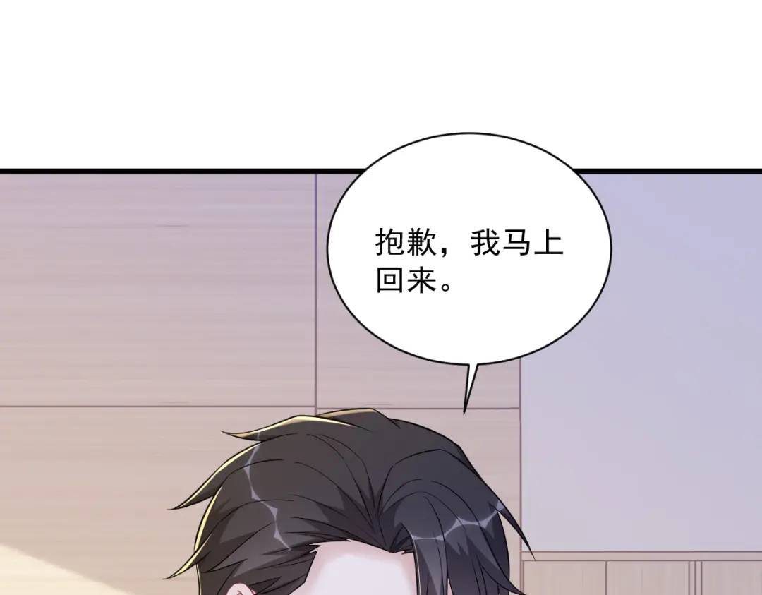 《沙雕渣攻今天又渣了我》101 他真的很像小垃圾 第10页