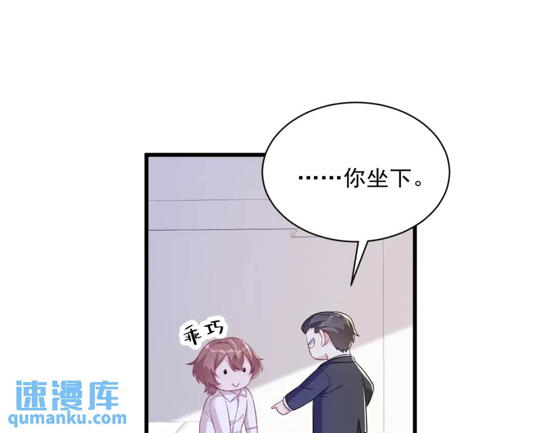 《沙雕渣攻今天又渣了我》101 他真的很像小垃圾 第12页