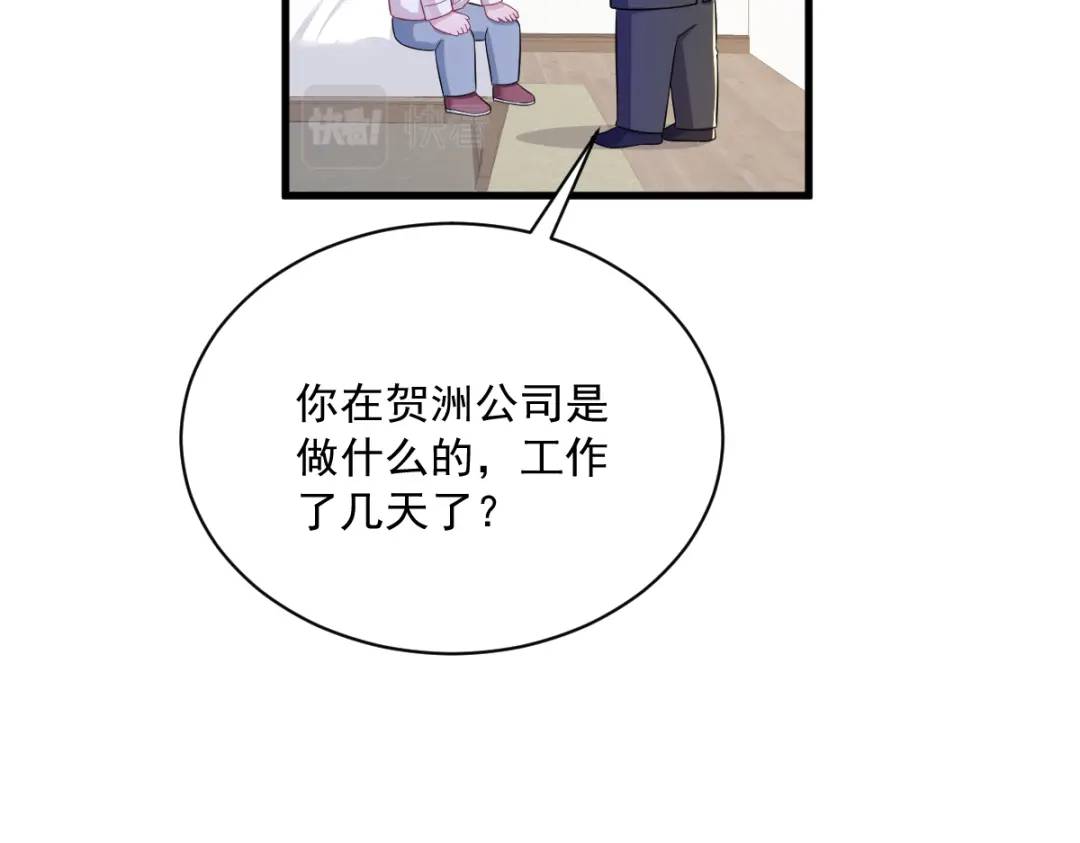 《沙雕渣攻今天又渣了我》101 他真的很像小垃圾 第13页