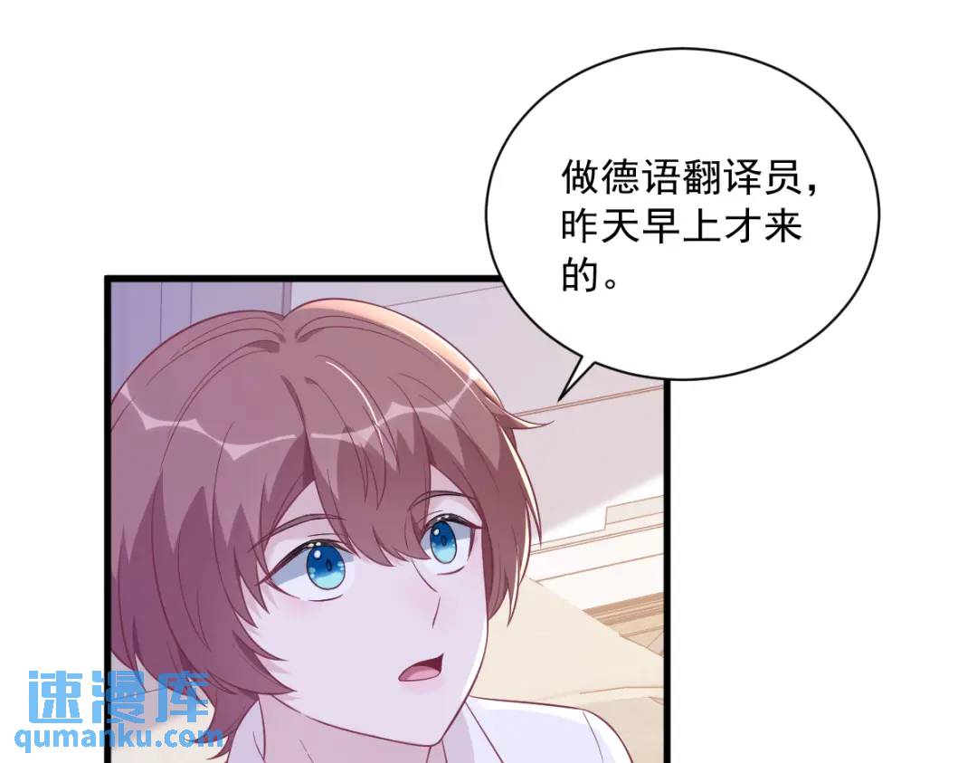 《沙雕渣攻今天又渣了我》101 他真的很像小垃圾 第14页