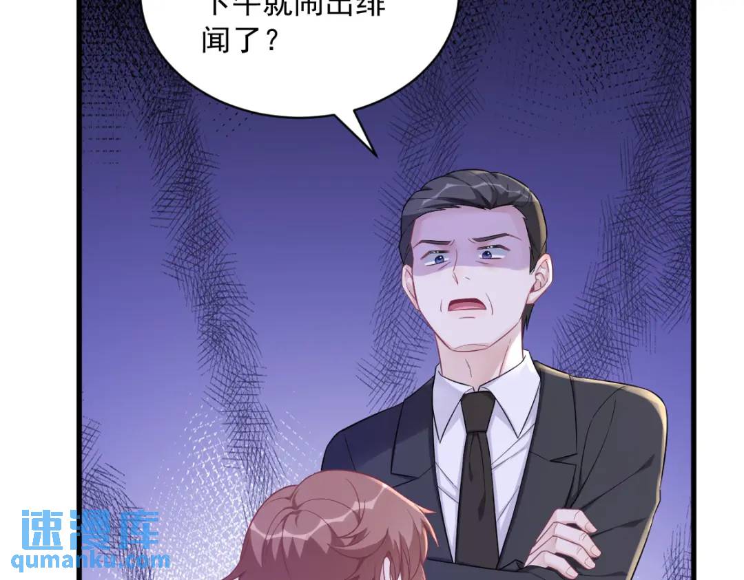 《沙雕渣攻今天又渣了我》101 他真的很像小垃圾 第16页