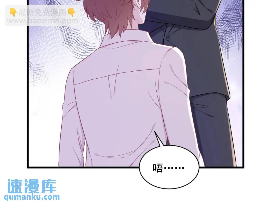 《沙雕渣攻今天又渣了我》101 他真的很像小垃圾 第17页