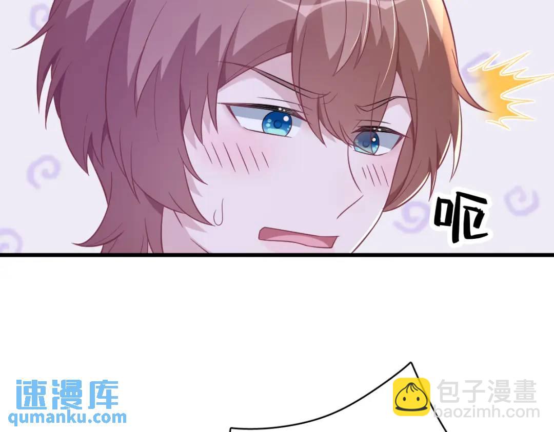 《沙雕渣攻今天又渣了我》101 他真的很像小垃圾 第19页