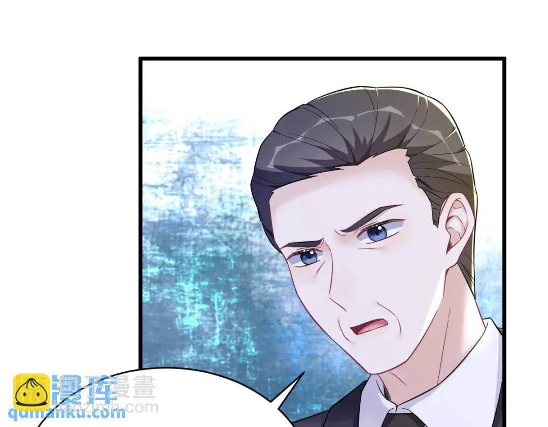 《沙雕渣攻今天又渣了我》101 他真的很像小垃圾 第24页