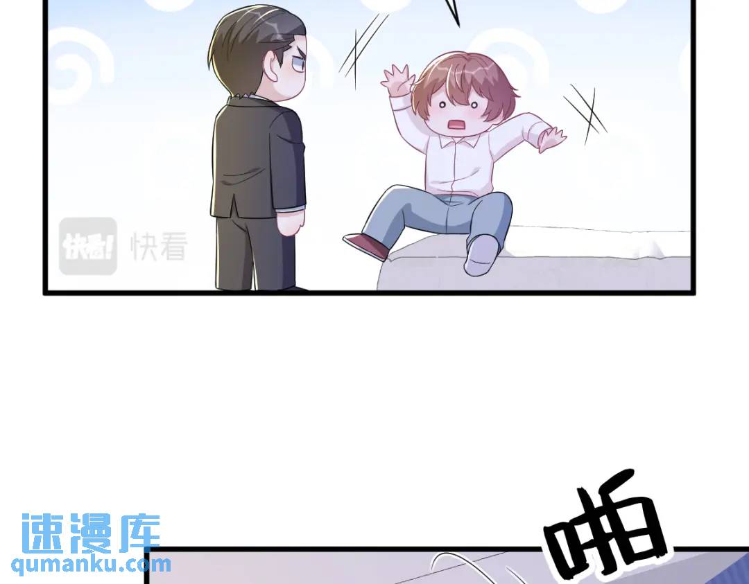 《沙雕渣攻今天又渣了我》101 他真的很像小垃圾 第26页