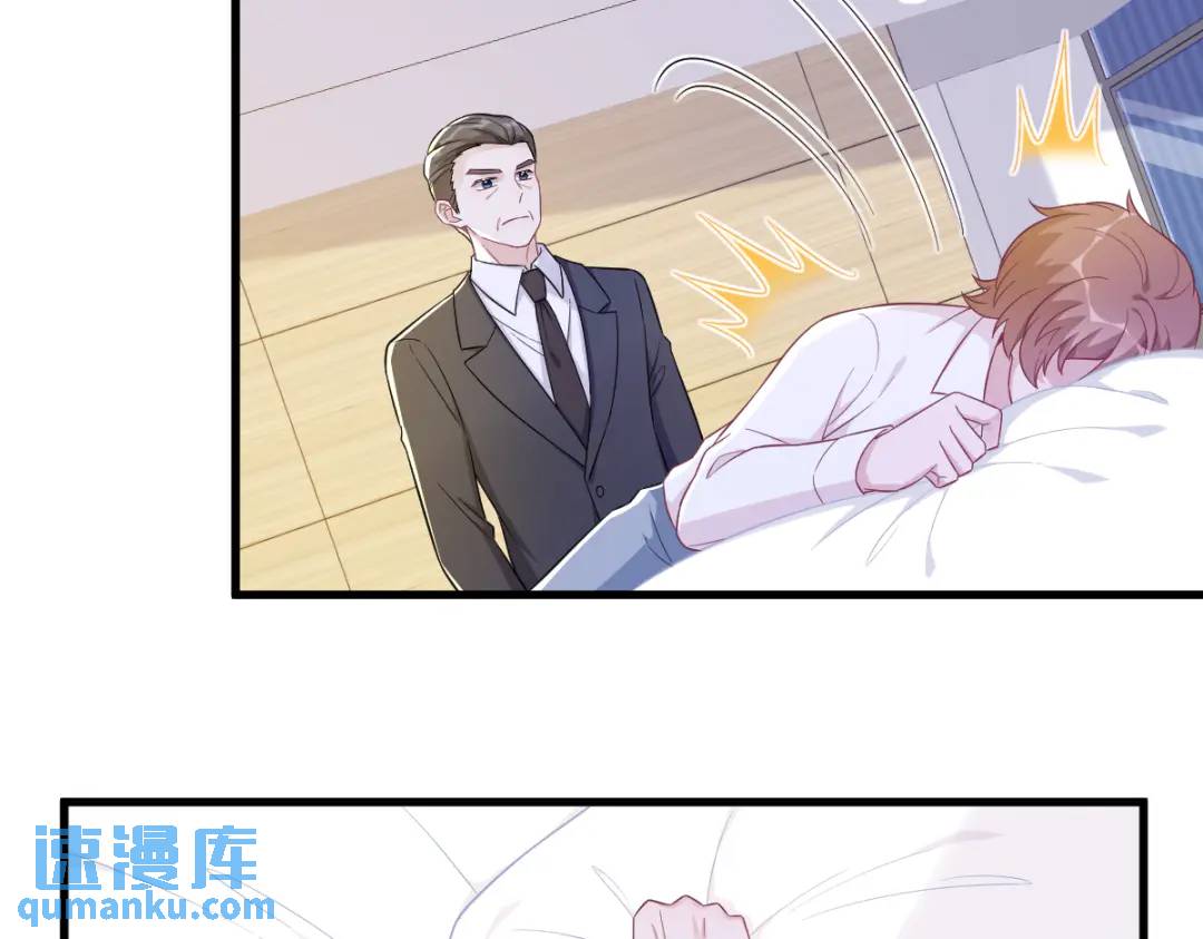 《沙雕渣攻今天又渣了我》101 他真的很像小垃圾 第27页
