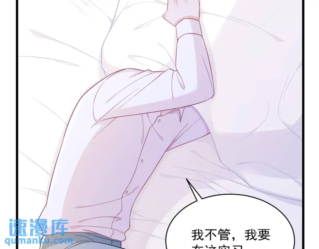 《沙雕渣攻今天又渣了我》101 他真的很像小垃圾 第28页