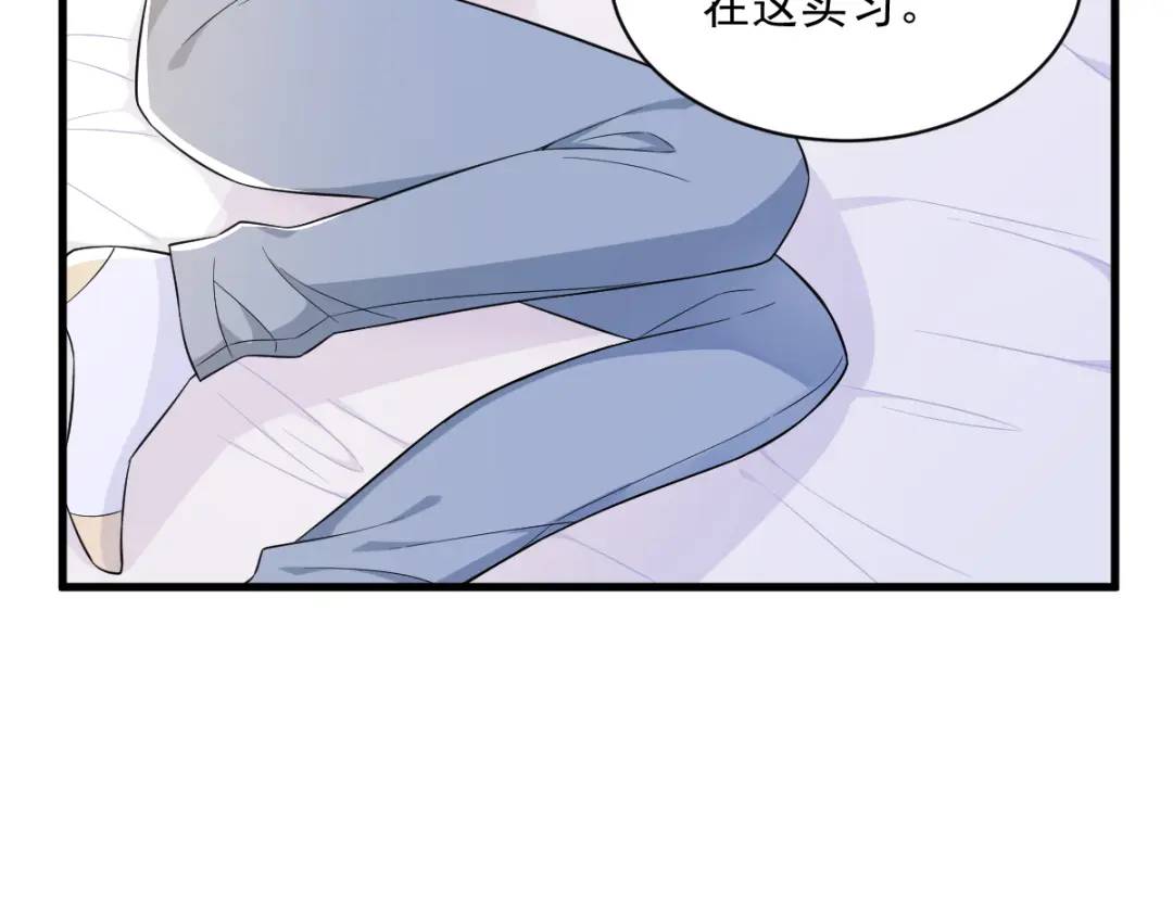 《沙雕渣攻今天又渣了我》101 他真的很像小垃圾 第29页