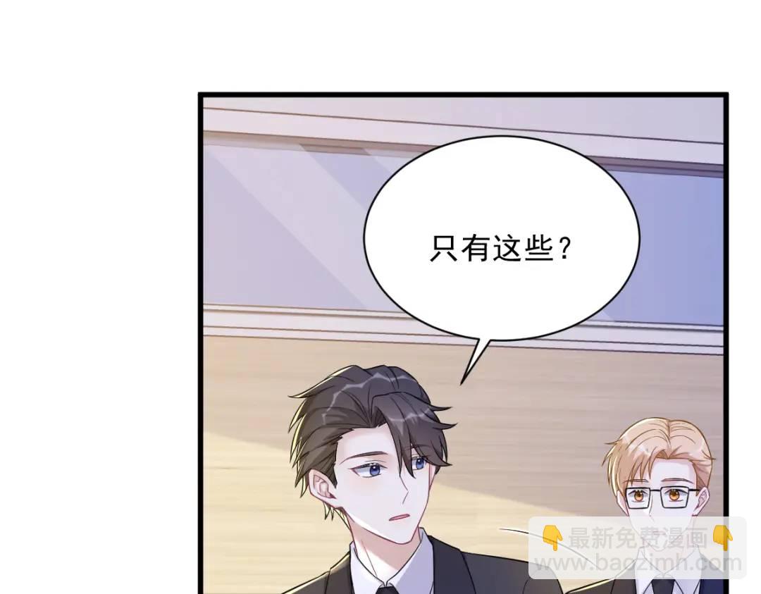 《沙雕渣攻今天又渣了我》101 他真的很像小垃圾 第30页