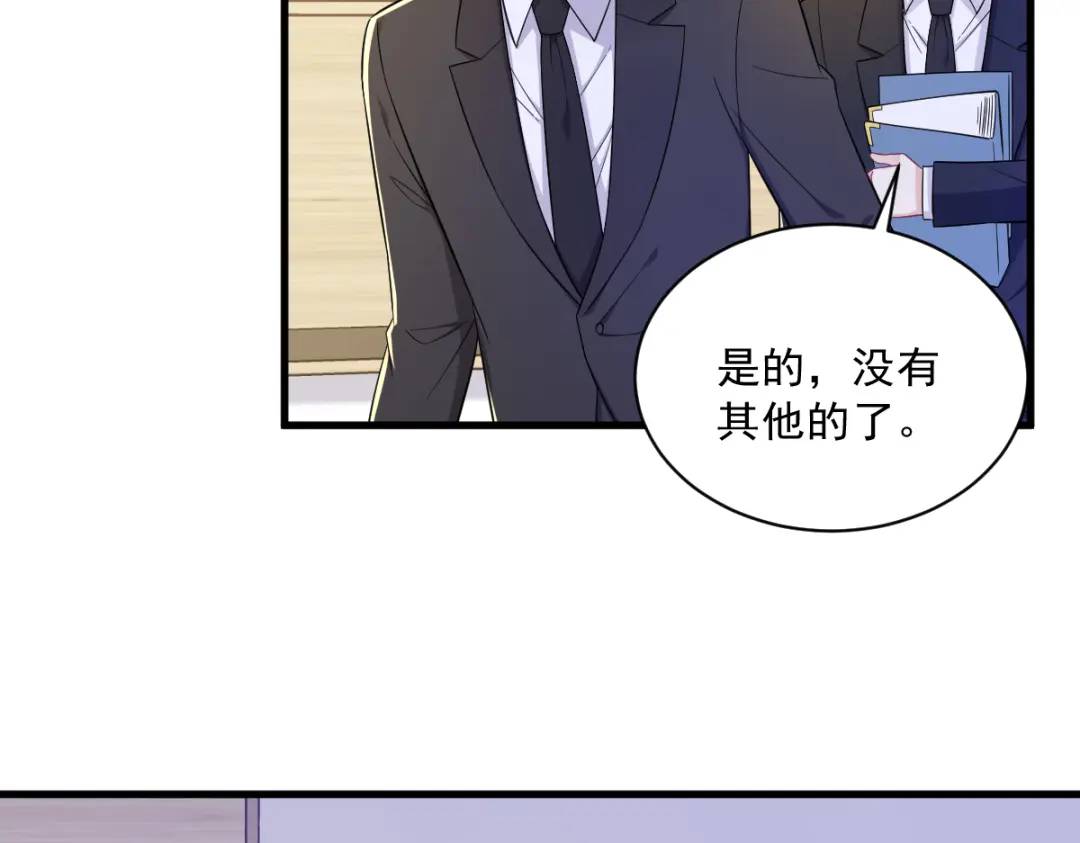 《沙雕渣攻今天又渣了我》101 他真的很像小垃圾 第31页