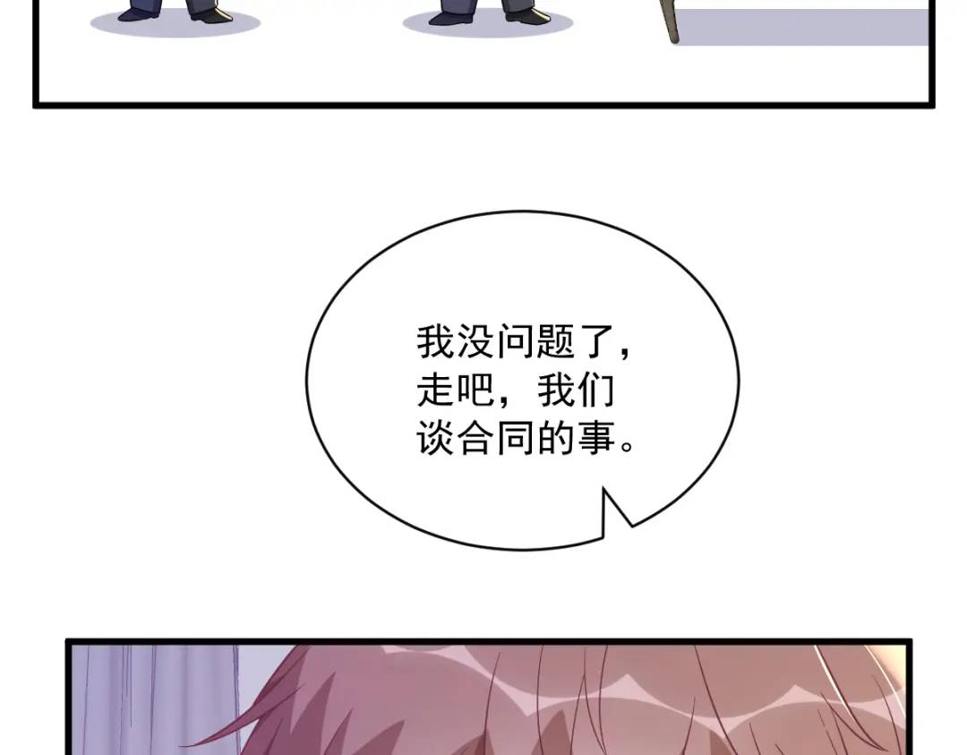 《沙雕渣攻今天又渣了我》101 他真的很像小垃圾 第49页