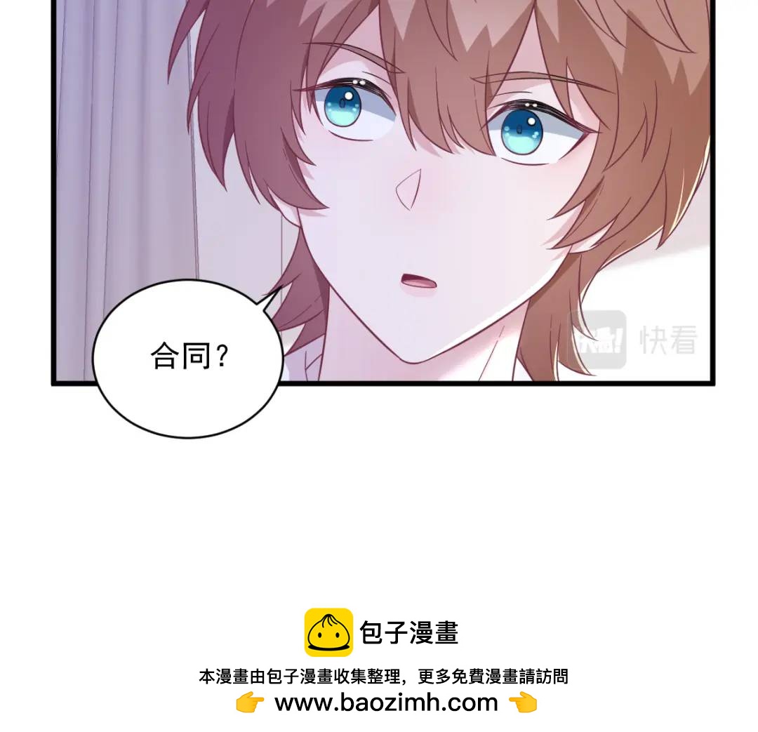 《沙雕渣攻今天又渣了我》101 他真的很像小垃圾 第50页