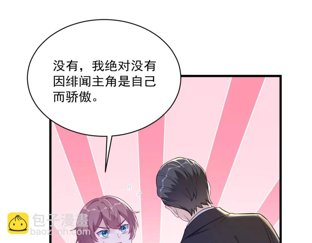 《沙雕渣攻今天又渣了我》101 他真的很像小垃圾 第5页