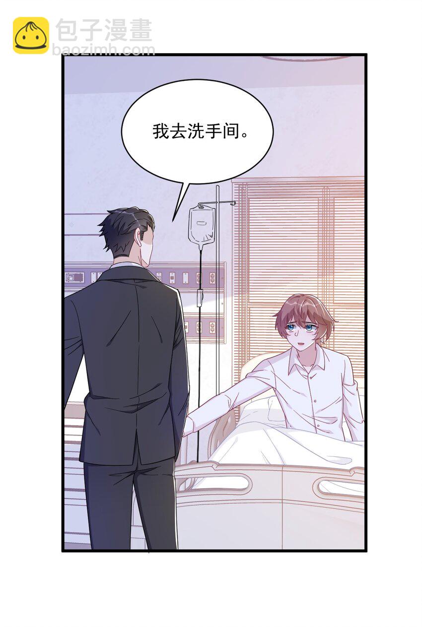 《沙雕渣攻今天又渣了我》108 袒露心扉 第10页
