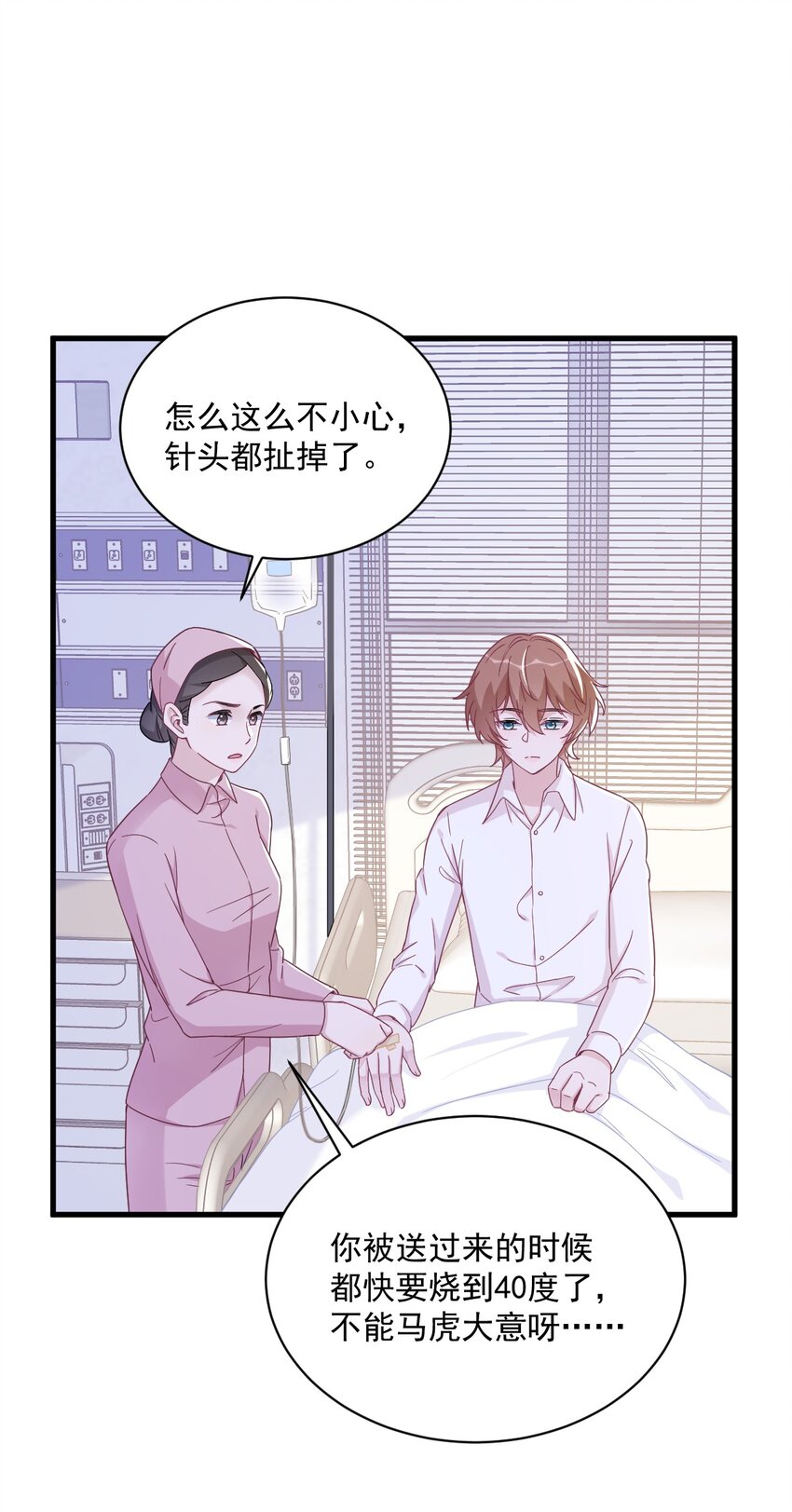 《沙雕渣攻今天又渣了我》108 袒露心扉 第16页
