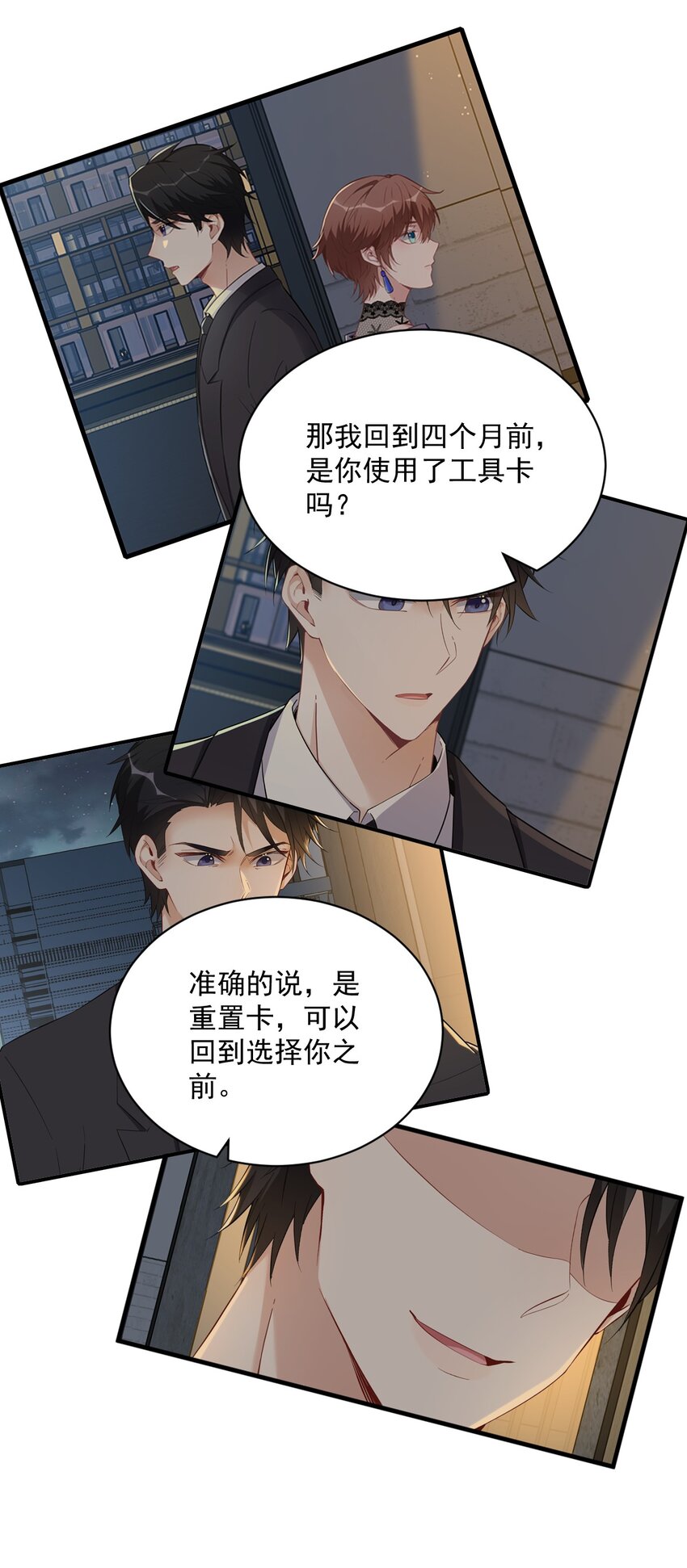 《沙雕渣攻今天又渣了我》108 袒露心扉 第27页