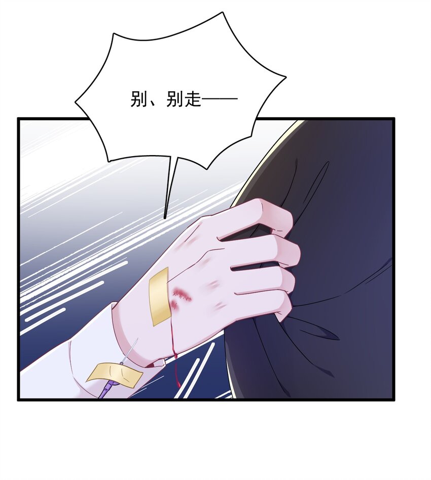 《沙雕渣攻今天又渣了我》108 袒露心扉 第7页