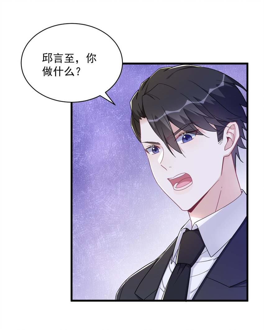《沙雕渣攻今天又渣了我》108 袒露心扉 第8页