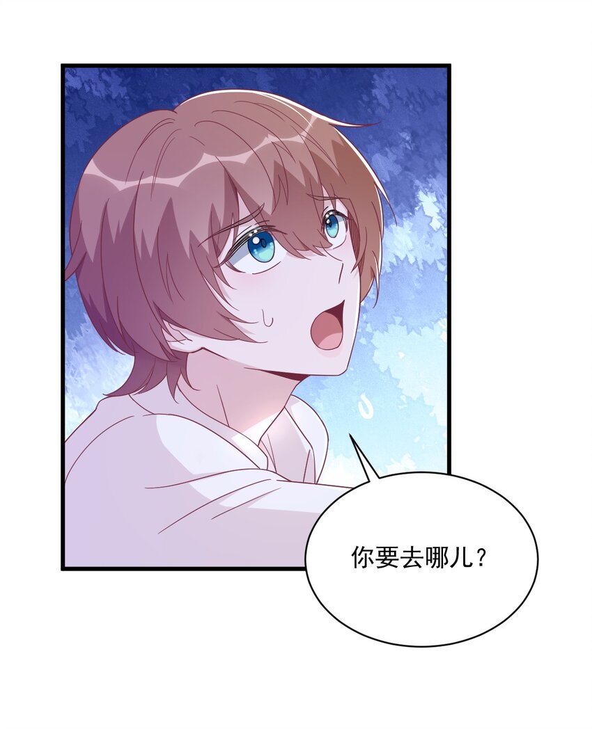 《沙雕渣攻今天又渣了我》108 袒露心扉 第9页