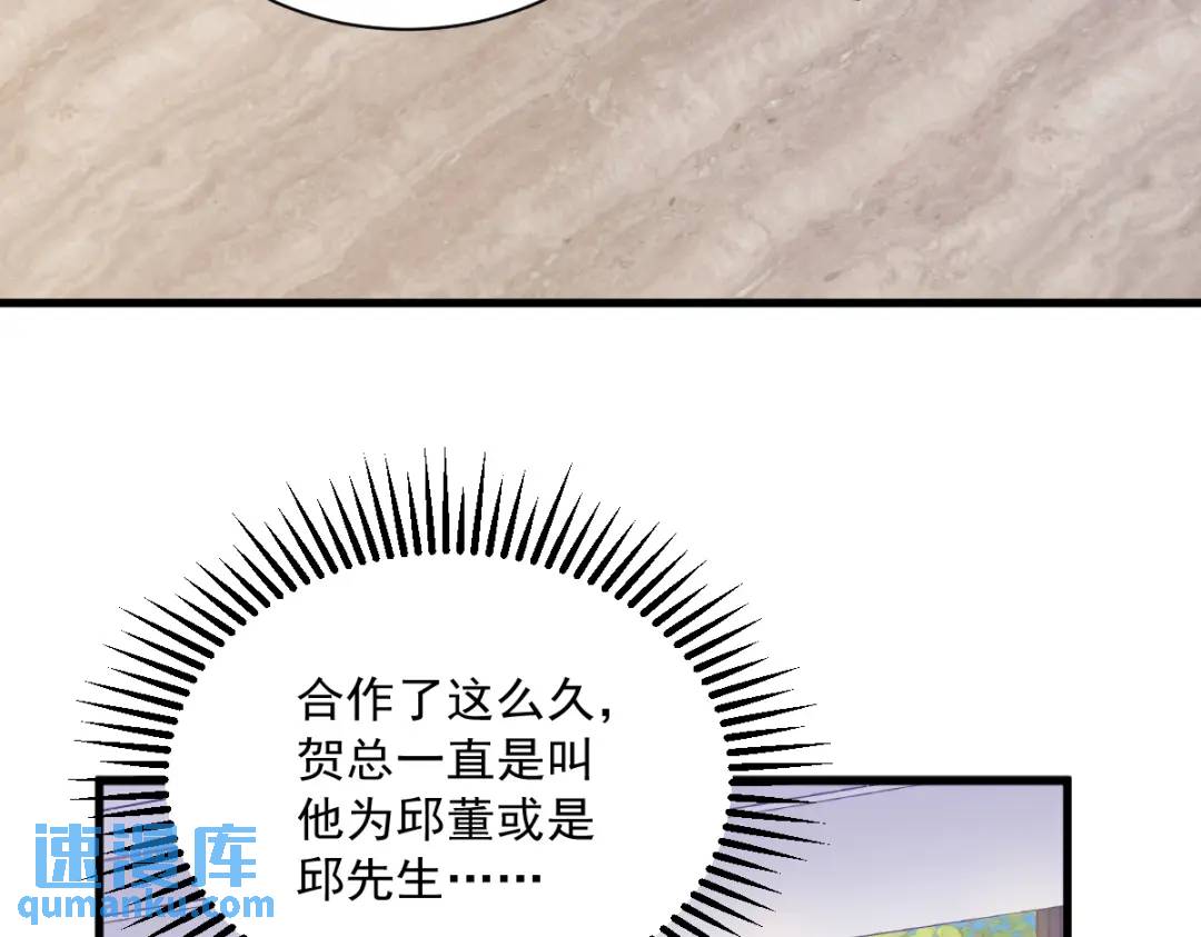 《沙雕渣攻今天又渣了我》100 当面逮捕 第12页