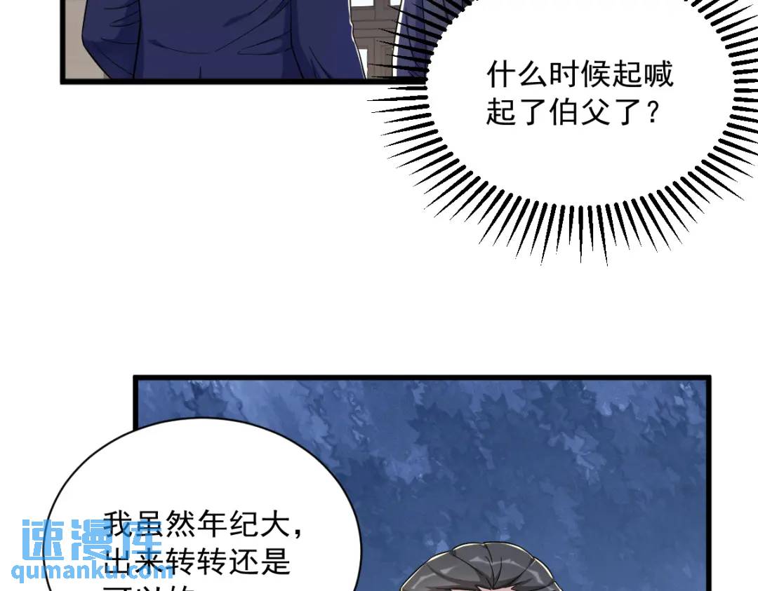 《沙雕渣攻今天又渣了我》100 当面逮捕 第14页