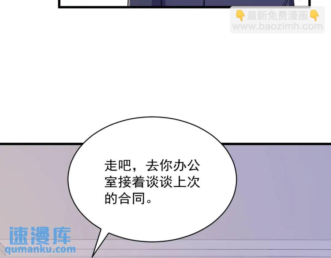 《沙雕渣攻今天又渣了我》100 当面逮捕 第16页