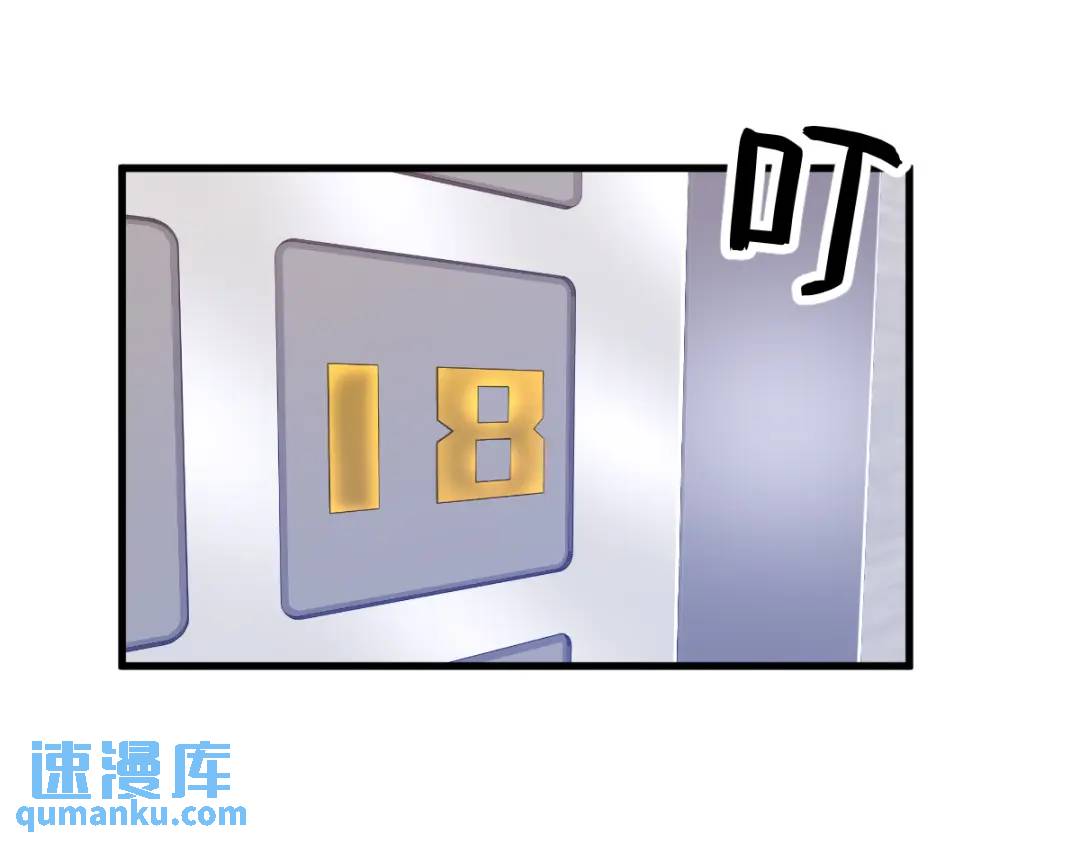 《沙雕渣攻今天又渣了我》100 当面逮捕 第24页