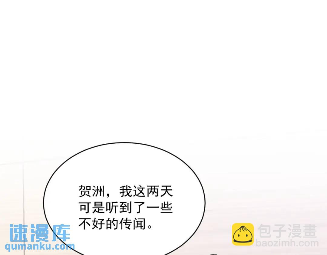 《沙雕渣攻今天又渣了我》100 当面逮捕 第25页