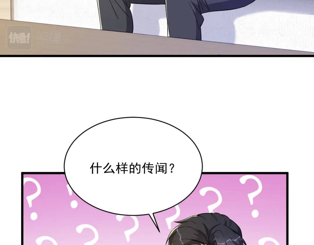 《沙雕渣攻今天又渣了我》100 当面逮捕 第27页
