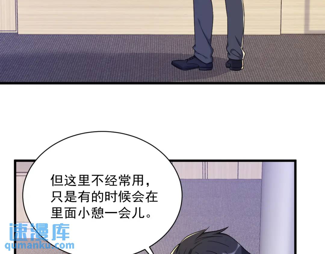 《沙雕渣攻今天又渣了我》100 当面逮捕 第39页