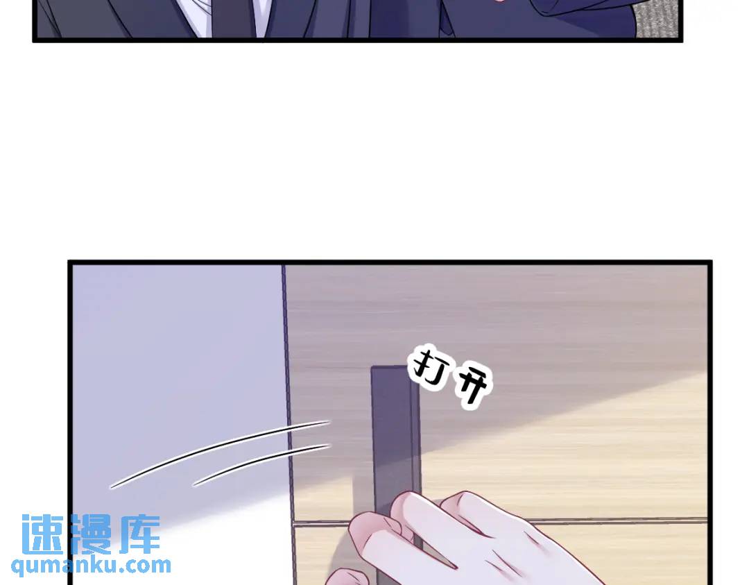 《沙雕渣攻今天又渣了我》100 当面逮捕 第41页