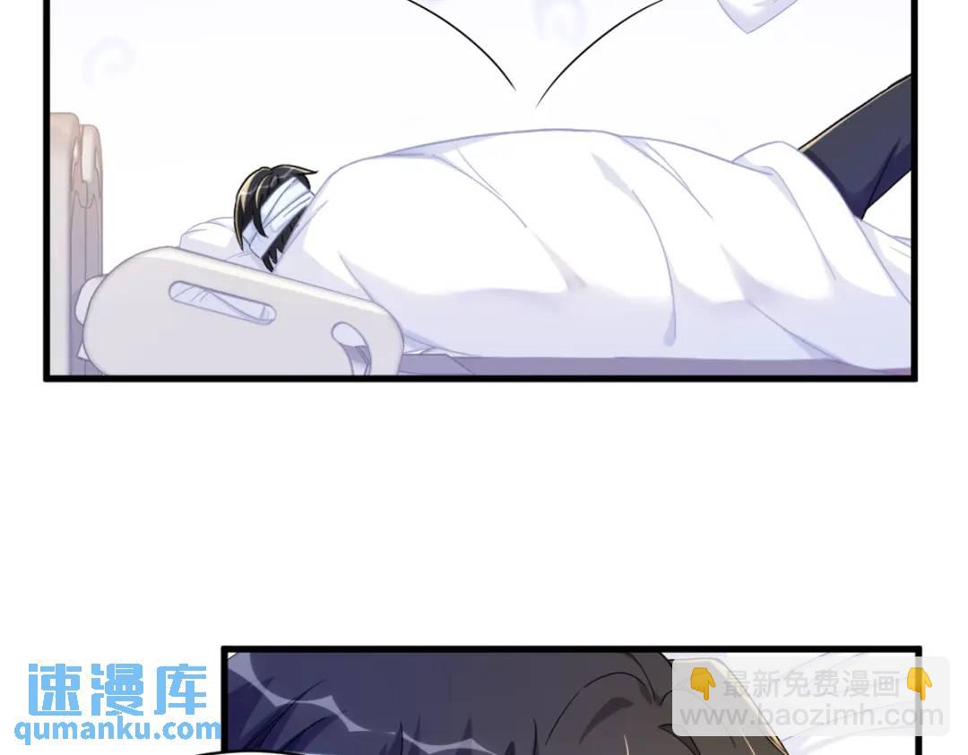 《沙雕渣攻今天又渣了我》110 病房内的小心思 第11页