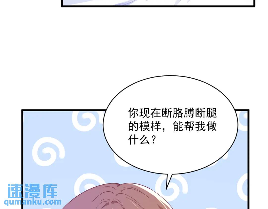 《沙雕渣攻今天又渣了我》110 病房内的小心思 第13页