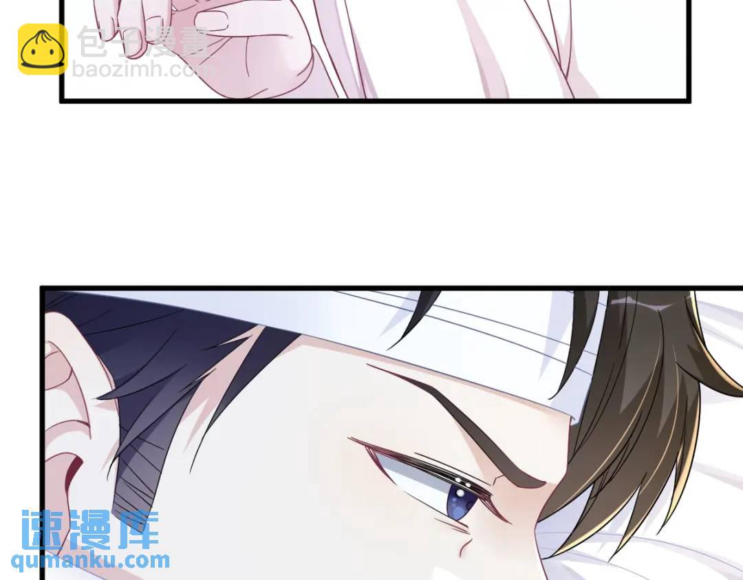 《沙雕渣攻今天又渣了我》110 病房内的小心思 第15页
