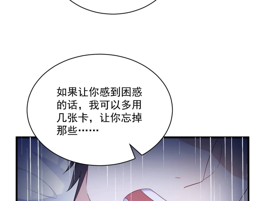 《沙雕渣攻今天又渣了我》110 病房内的小心思 第24页