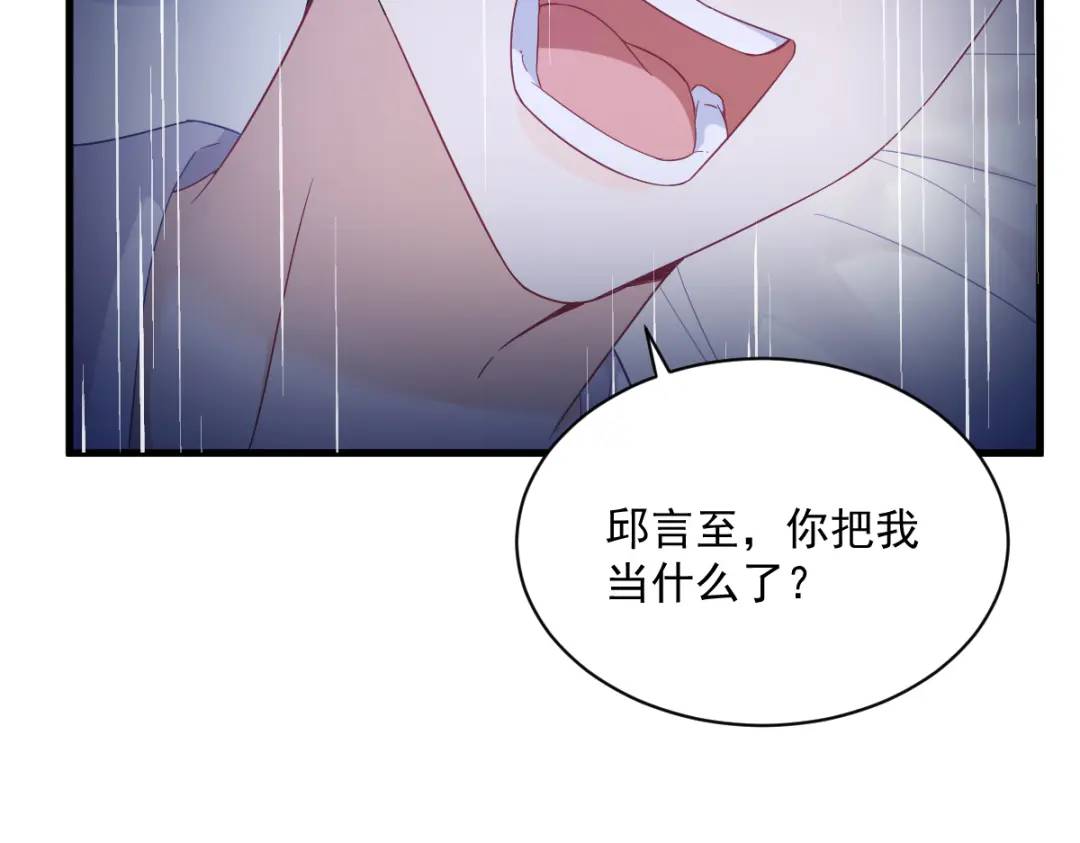 《沙雕渣攻今天又渣了我》110 病房内的小心思 第25页